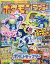 神奇寶貝歡樂大集合 VOL.86：豪華附錄組