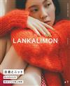 LANKALIMON時尚生活情報誌 ＃1