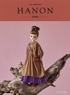 可愛娃娃服飾裁縫作品讀本：HANON-Licca-