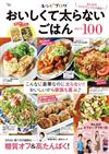 recipe-blog美味健康料理食譜特選100