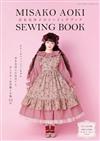 青木美沙子時髦服飾與小物裁縫作品集