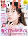 VOCE（2024.04）增刊號：田中美奈實（附ACSEINE護膚試用組）