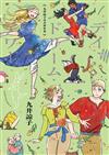 九井諒子塗鴉作品手冊：デイドリーム・アワー