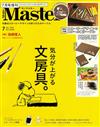 MONO MASTER（2024.07）增刊號：附SNOOPY摺疊桌