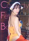 小湊四葉寫真集：Cosplay Fetish Book