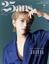 25ANS（2024.07）特別版B：JOSHUA（SEVENTEEN）ver.B（附別冊）