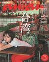 an・an（2024.06.19）Special Edition：內田理央（台灣特集）