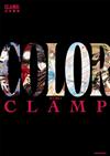 CLAMP展公式畫集：COLOR KURO
