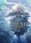 FINAL FANTASY XIV曉月的終焉公式畫集：ENDWALKER | The Art of Resurrection Beyond the Veil