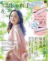 成熟女性自然生活風格服飾造型讀本（2024.08）增刊：附豬熊弦一郎畫作貓咪們扇子＆扇套