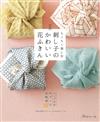 （新版）可愛刺子繡手巾花漾圖案作品集