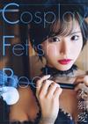 本郷愛寫真集：Cosplay Fetish Book