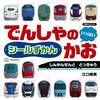 日本電車趣味貼紙繪本手冊