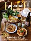 ELLE gourmet（2024.09）增刊號：附PIERRE HERME PARIS馬卡龍圖案手帕