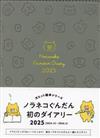 野貓軍團特製隨身筆記手冊 2025