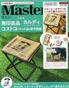 MONO MASTER（2024.11）增刊號：附SNOOPY摺疊椅