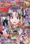 少年JUMP GIGA卡漫特集 2023 SPRING：附咒術迴戰文件夾＆我的英雄學院書籤組