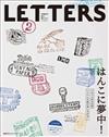 LETTERS紙製品與插畫情報誌 02