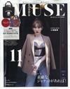 MUSE美麗輕熟女魅力時尚生活專刊（2024.11）增刊號：附KEITAMARUYAMA托特包＆束口收納包