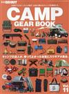 CAMP GEAR戶外露營裝備完全商品圖鑑 VOL.11