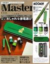 MONO MASTER（2025.01）增刊號：附MOOMIN慕敏家族阿金鋼筆式毛筆組