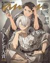 an・an（2024.11.20）增刊：鬼太郎誕生：咯咯咯之謎