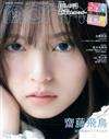 NONNO（2025.1-2月合併號）增刊號：齋藤飛鳥（附我推的孩子2025年桌曆＆大橋和也（浪花男子）寫真卡）