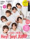 VOCE（2025.01）特別版：Hey！Say！JUMP（附大野真理子嚴選REVLON唇膏(隨機1色)）