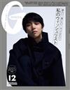 GINZA（2024.12）增刊號：羽生結弦