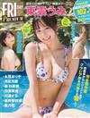 FRIDAY PREMIUM GRAVURE女星寫真專集 2024冬號：附DVD