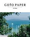 nice things. GOTO PAPER海島生活情報專集
