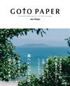 nice things. GOTO PAPER海島生活情報專集