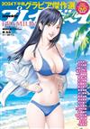 週刊PLAY BOY PREMIUM 2024 下半期寫真傑作選：附DVD