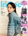 IN RED（2025.03）增刊號：高畑充希（附miffy米飛兔托特包＆迷你收納包）