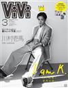 ViVi（2025.03）增刊號：川村壱馬（THE RAMPAGE）（附川村壱馬（THE RAMPAGE）貼紙）