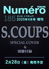 Numero TOKYO（2025.04）增刊號：S.COUPS（SEVENTEEN）