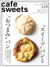 極品咖啡館 VOL.228：甜麵包與鹹麵包特集