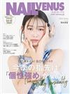 炫麗指甲彩繪玩美手冊2025春號：I love nails with strong personality