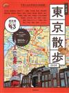 東京名勝漫步旅行情報手冊 2026