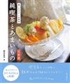 日本喫茶店與甜點店家探訪特選手冊：大阪編