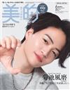 美的（2025.06）特別版：菊池風磨（timelesz）