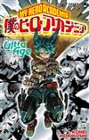 我的英雄學院公式最終資料手冊：Ultra Age