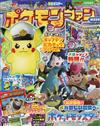 神奇寶貝歡樂大集合 VOL.93：豪華附錄組