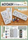MOOMIN慕敏家族可愛單品：鋼筆等附錄組