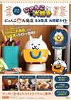 貓咪大戰爭可愛單品：貓咪店員造型夜燈