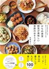 かもめ食堂 野菜が美味しい季節のおそうざい