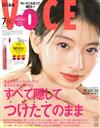 VOCE（2025.07）特別版：附NEUFIL唇蜜(6色隨機1)