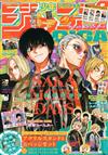 少年JUMP GIGA卡漫特集 2025 SPRING
