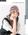 鉤針編織可愛夏季帽子手藝作品集