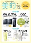 美的（2025.07）美肌美髮SET版：附ONE BY KOSE清潔試用組＆Anua魚腥草乳霜面膜＆IGNIS洗面乳＆BOTANIST洗護髮組